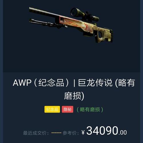 龙狙箱子叫什么