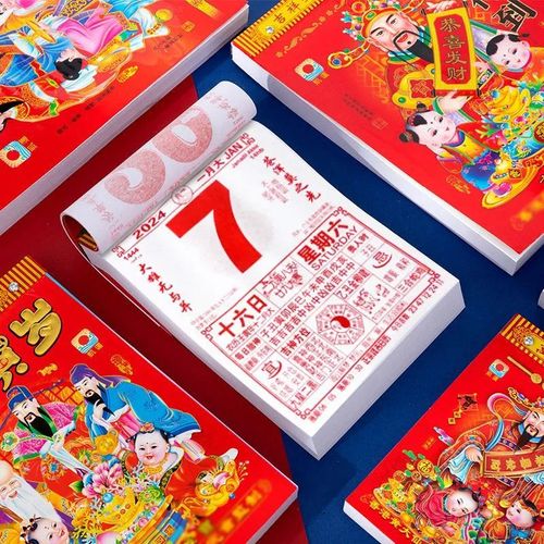 2024年阴历3月22日是不是黄道吉日