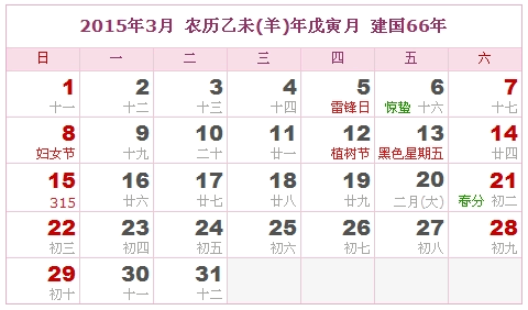 3月22是什么节日