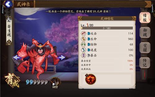 寄生魂哪里多阴阳师?