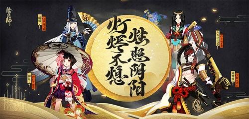 阴阳师寄生魂哪里多