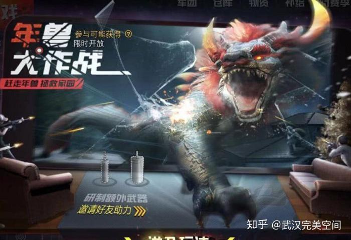 魔界年兽涮新时间