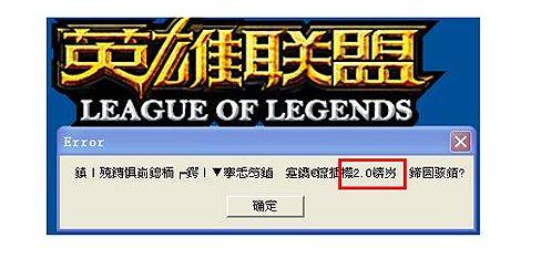 LOL英雄联盟客户端内网络卡顿(进游戏不卡)怎么解决?像是客户端内丢包...