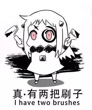 刷子是什么意思lol?
