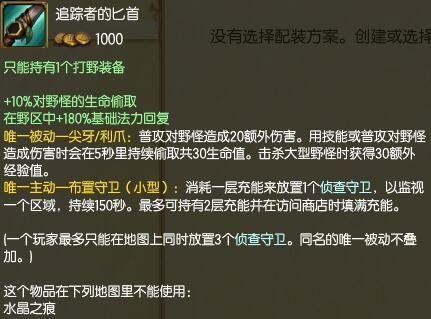 lol怎么区分刷子和支援英雄?