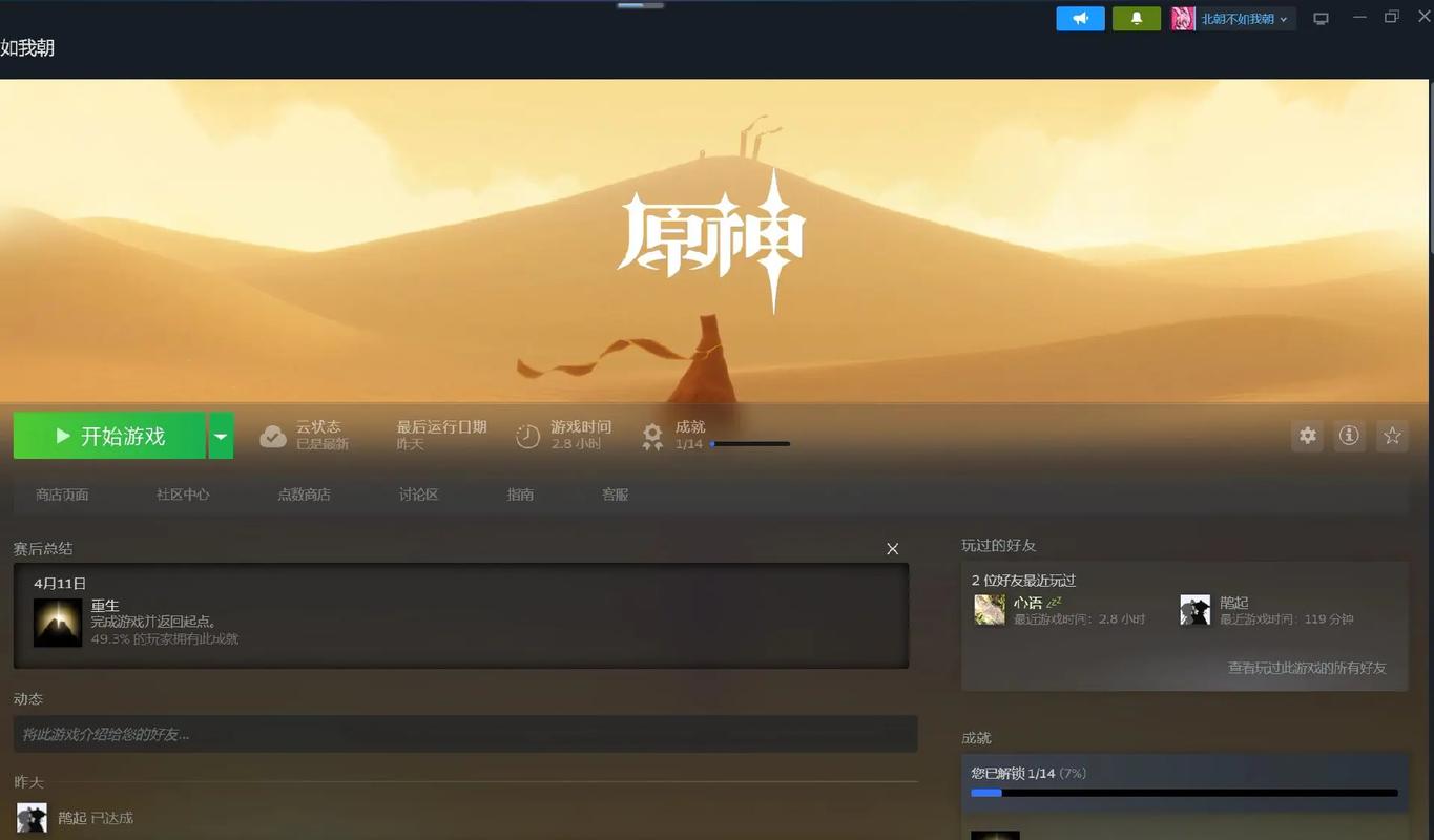 steam迷你个人资料背景有什么用