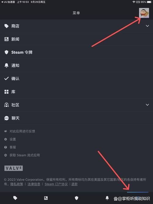 steam怎么改密码和邮箱
