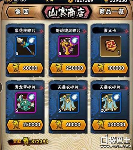 全民水浒自己一个人玩山寨可以吗