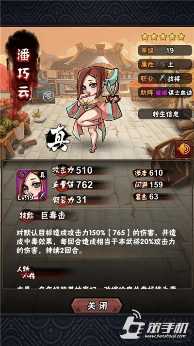全民水浒一区义家族是游戏托吗