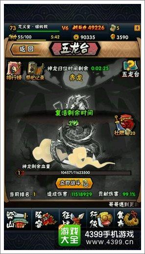 全民水浒换山寨贡献会不会没有?