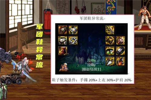 地下城与勇士中红眼最强的是什么搭配?