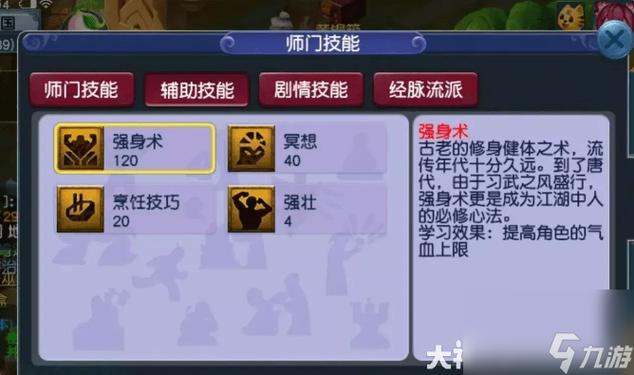 梦幻西游人物倒下用什么药救