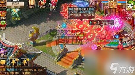 梦幻西游三维版怎么结婚
