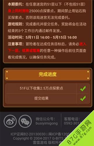不思议迷宫定向越野oh在这时间停止效果回合超过25次怎么完成