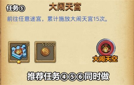 不思议迷宫时间停止25或者以上回合定向越野任务怎么完成呢