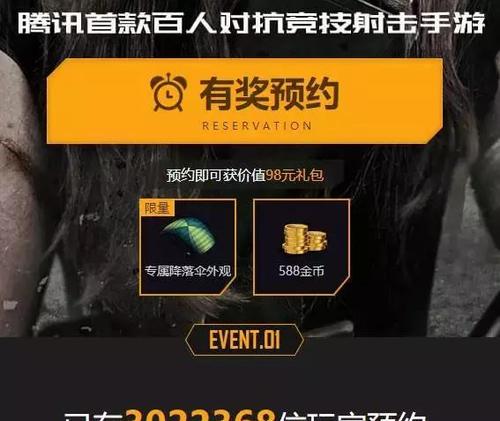腾讯光荣使命激活码怎么获得，腾讯的光荣使命什么时候上线