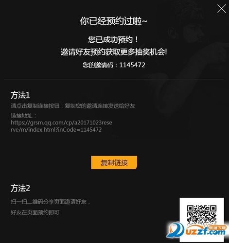 光荣使命手游测试开服怎么抢码_抢码技巧介绍