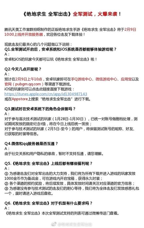 腾讯吃鸡手游激活码申请教程