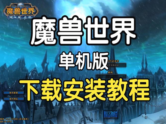 魔兽世界怀旧服台服的具体下载方法