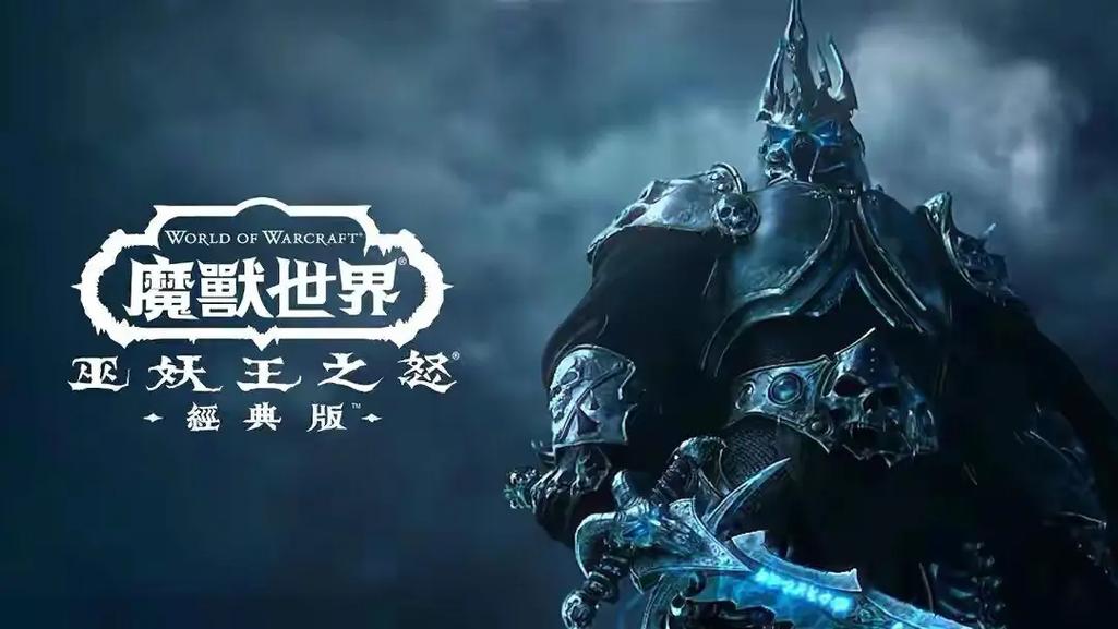 魔兽怀旧服国服什么时候开
