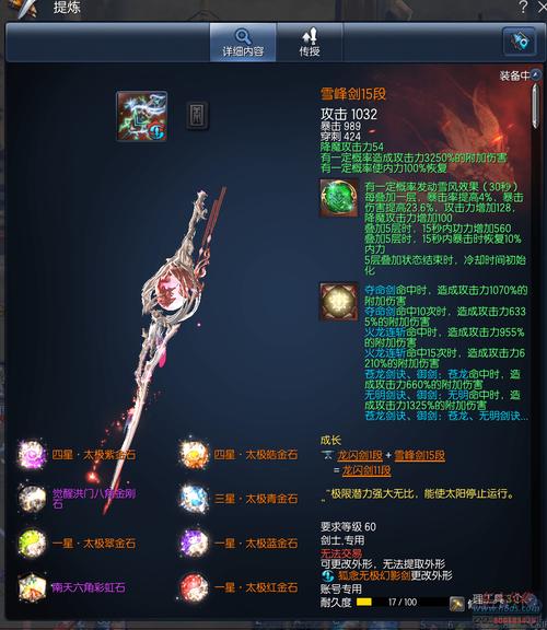 剑灵极限卓越黑风耳环如何变泰天耳环11段