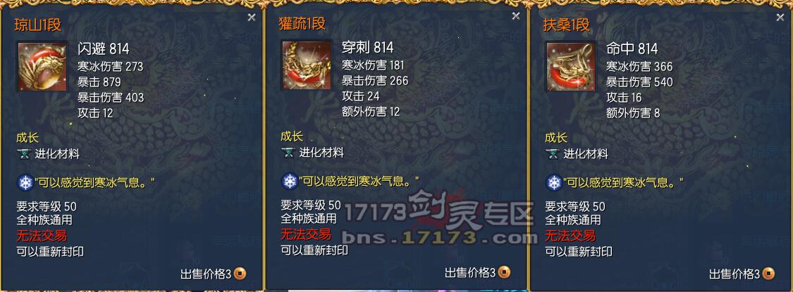 剑灵首饰制作详解及造价分析大全