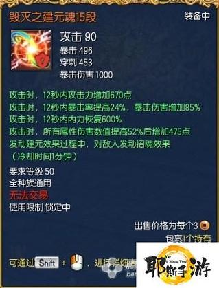 剑灵s3毕业装备都有什么