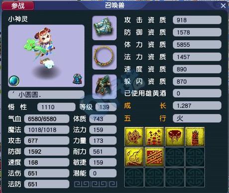 梦幻西游力五庄怎么加点啊?