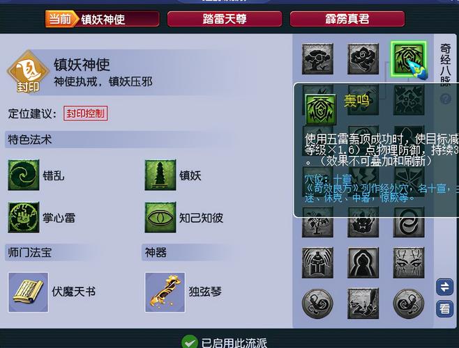 梦幻西游力五庄怎么加点