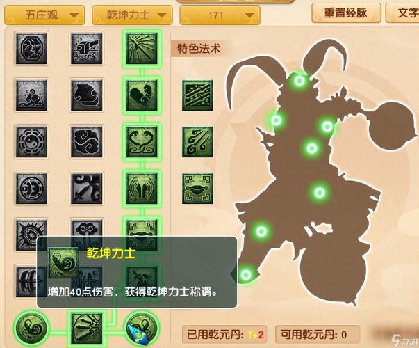 梦幻西游辅助五庄怎么加点