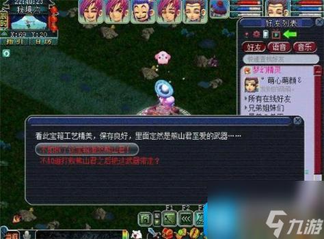 梦幻西游手游紫霞攻略图？梦幻西游手游紫薇是什么？