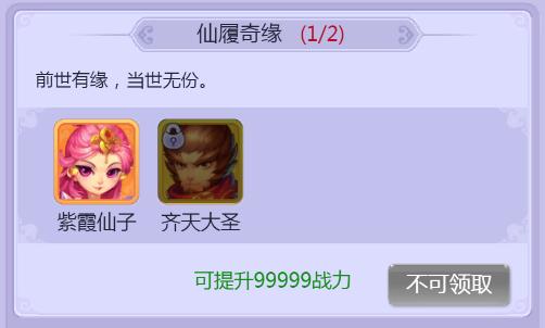 梦幻西游手游菩提老祖和紫霞仙子哪个好
