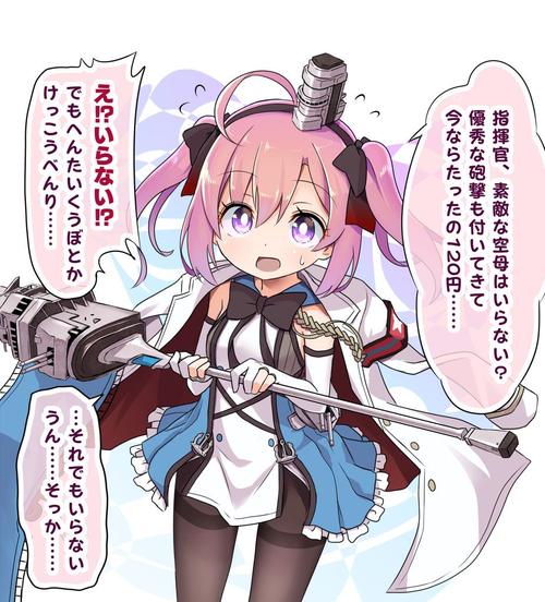 碧蓝航线提督还是指挥官