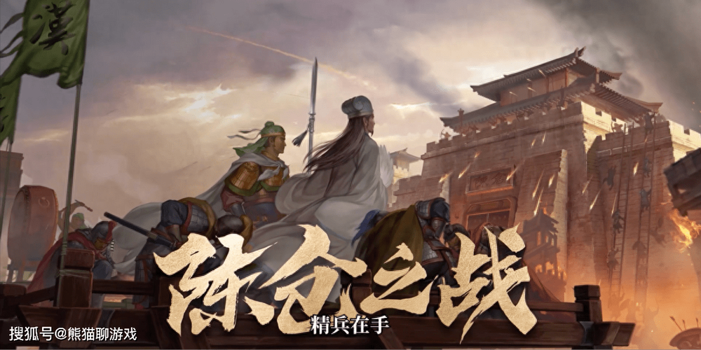 三国志战略版周年庆新出的四个兵种有多大提升