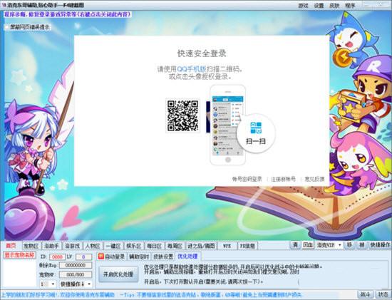 洛克王国东哥辅助安卓版为什么点击不到防止消耗在线时间