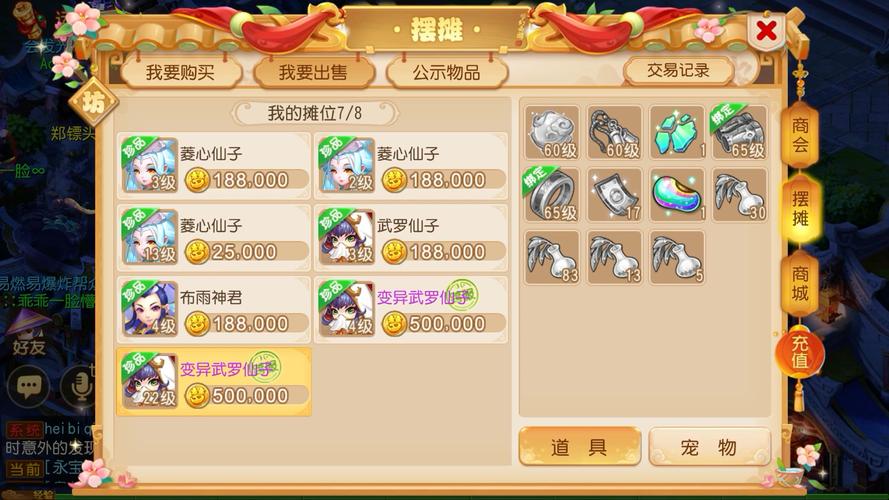 梦幻西游怎么挣钱