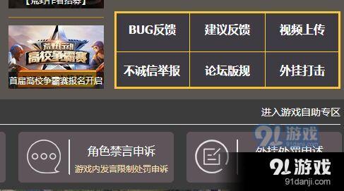 荒野行动账号被冻结了怎么办介绍_荒野行动账号被冻结了怎么办是什么