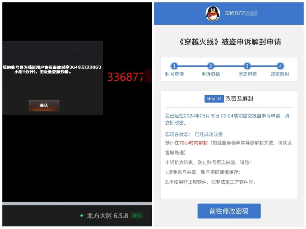 荒野行动设备被封怎么解封100%有效