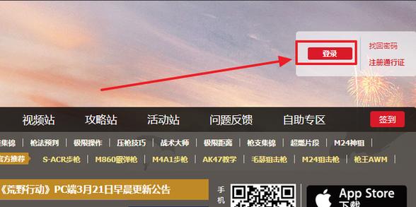 荒野行动账号冻结申诉没反应攻略介绍_荒野行动账号冻结申诉没反应攻略...