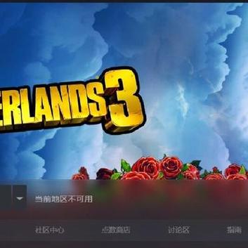 steam锁区/买不了游戏/支付不了怎么办