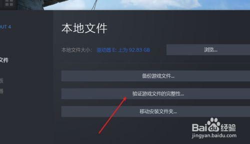 steam重新扫描本地文件