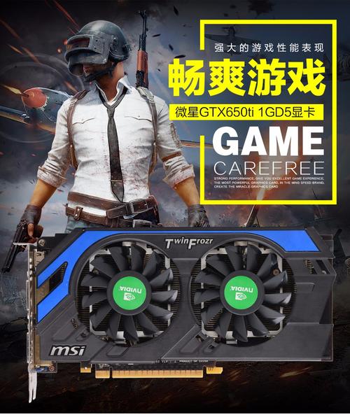 这个配置换个gtx650能不能玩守望先锋