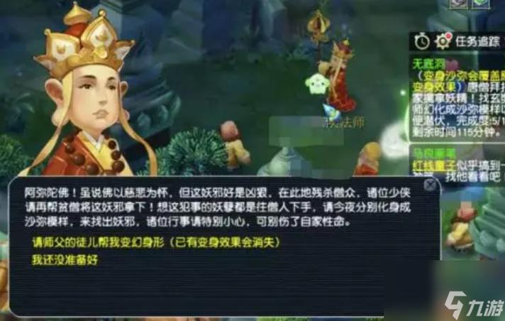 《梦幻西游》侠士副本无底洞攻略