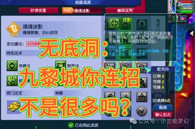 梦幻西游无底洞大改后怎么玩-无底洞大改后攻略大全