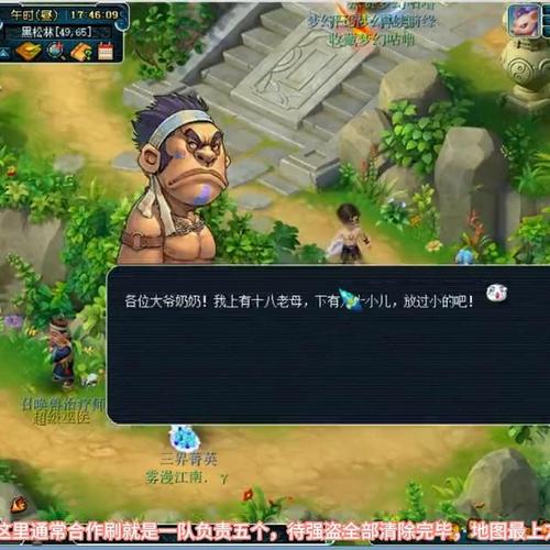 梦幻西游无底洞怎么走