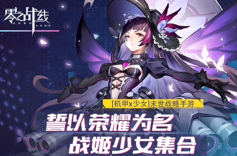 次元战姬手游官网