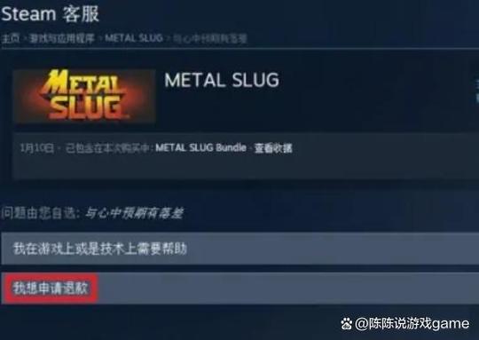 steam超过2小时可以退么
