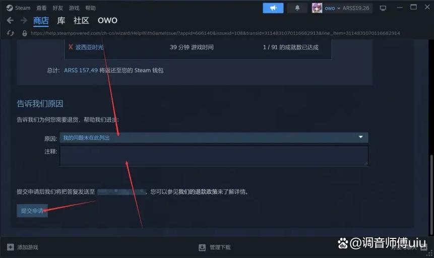 steam游戏退款条件