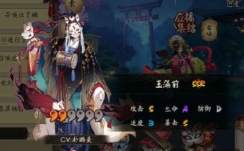 阴阳师玉藻前传记怎么解?