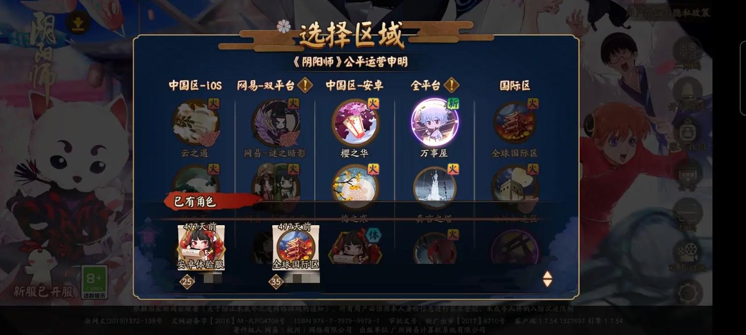 阴阳师平安百物语的解锁条件都有哪些?